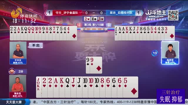 2025年09月02日《天天耍大牌》