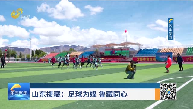 2025年09月02日《东西有约》完整版