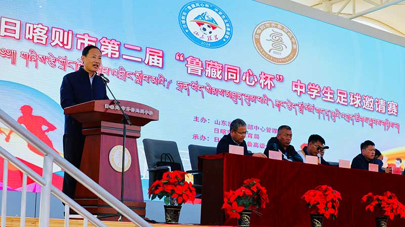 山东援藏：足球为媒 鲁藏同心