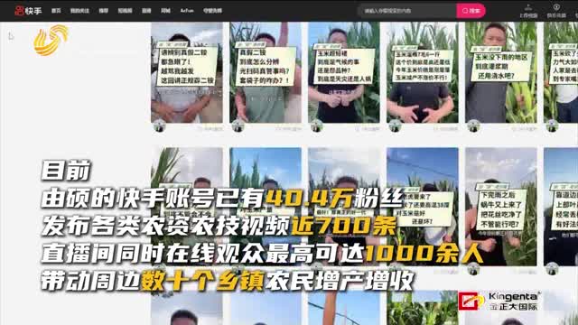 “00后”體育生由碩：讓“新農(nóng)人”變成“興農(nóng)人”