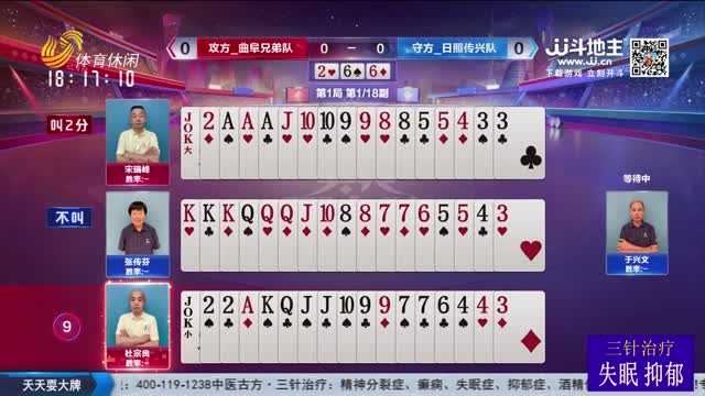 2025年09月05日《天天耍大牌》