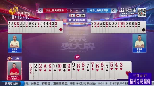2025年09月07日《天天耍大牌》