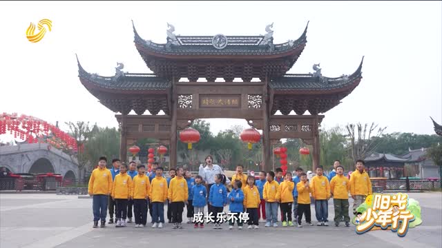 2025年09月07日《阳光少年行》完整版