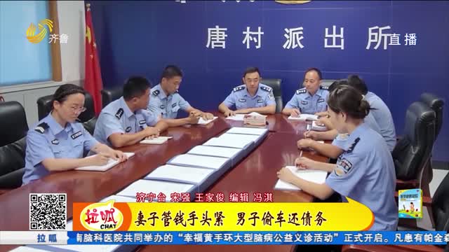 妻子管錢手頭緊 男子偷車還債務(wù)