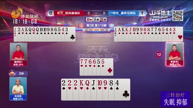 2025年09月08日《天天耍大牌》