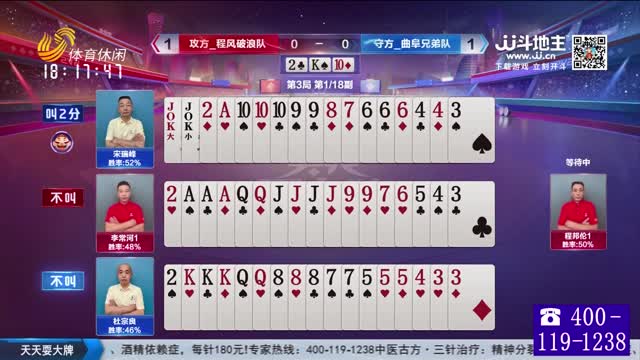 2025年09月09日《天天耍大牌》