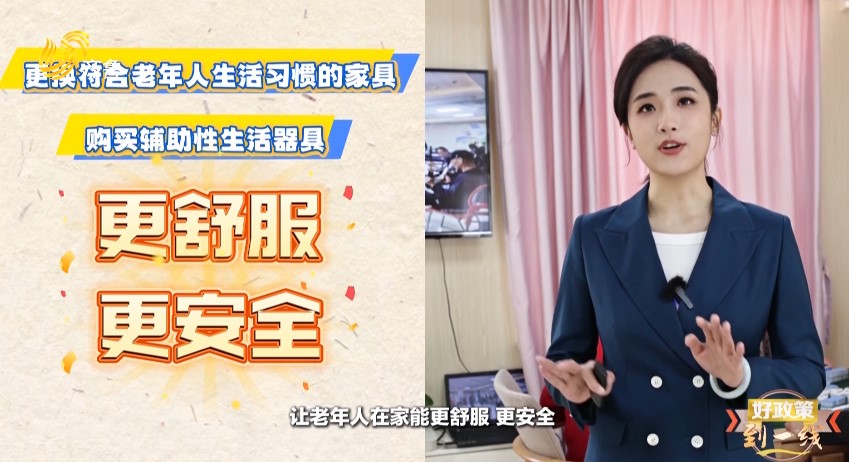 2025年04月12日《好政策到一线》完整版