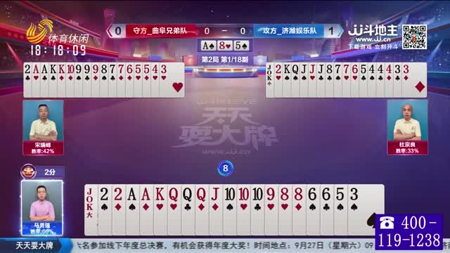 2025年09月11日《天天耍大牌》