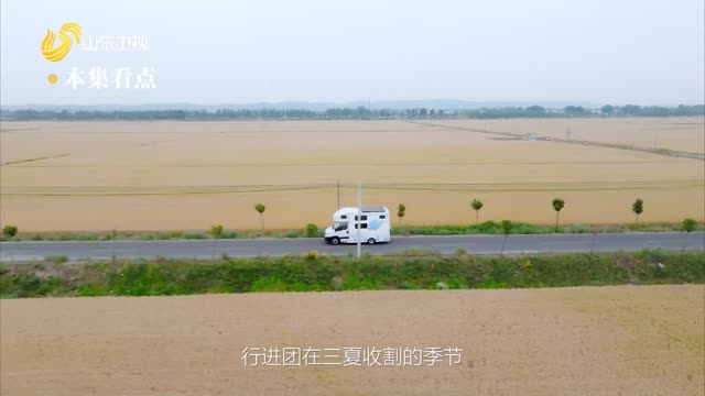 2025年09月13日《行进中国山海篇》完整版