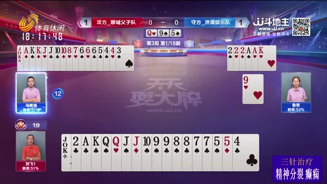 2025年09月14日《天天耍大牌》