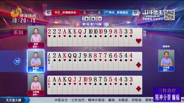 2025年09月15日《天天耍大牌》
