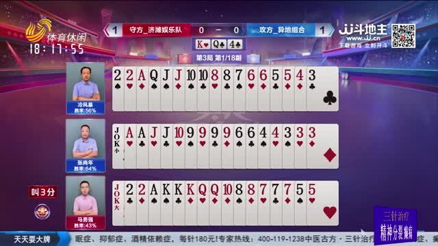 2025年09月17日《天天耍大牌》