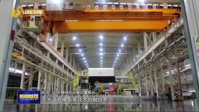 山東：實施“人工智能+”行動 打造示范應用高地