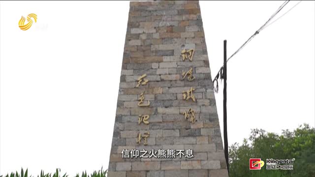 济南长清：“铜墙铁壁”南黄崖 红色精神代代传
