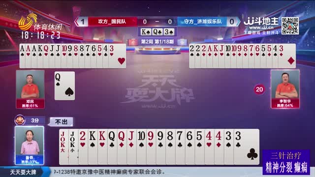 2025年09月19日《天天耍大牌》