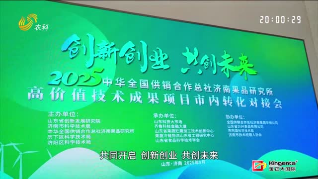 100項科技成果集中發(fā)布 果蔬產(chǎn)業(yè)或將迎新變局