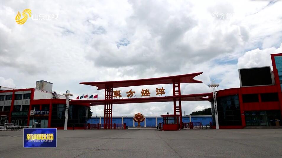 东方海洋，活了！