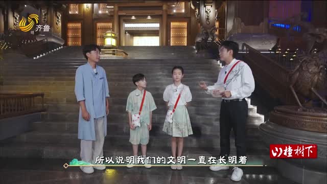 2025年09月20日《带着礼乐去旅行》完整版