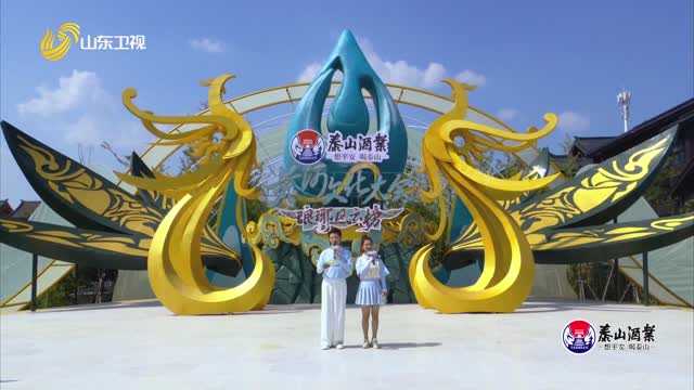 2025年09月20日《黄河文化大会·琅琊风云榜》完整版