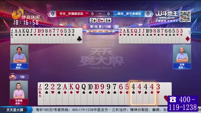 2025年09月21日《天天耍大牌》