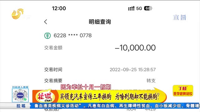 买领克汽车时宣称可三年换购 为啥到期却没法换购了？