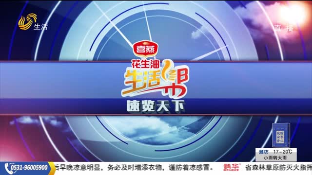 9月22日速览天下