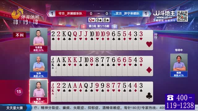 2025年09月23日《天天耍大牌》