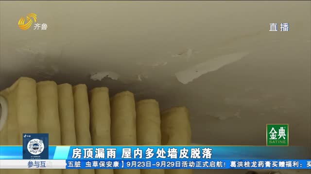 茌平：開發(fā)商收了維修資金 申請(qǐng)時(shí)卻發(fā)現(xiàn)賬戶里沒(méi)錢？