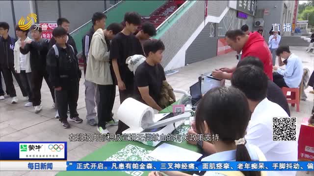 “情義齊魯 熱血山東”山東電子職業(yè)技術(shù)學(xué)院組織無(wú)償獻(xiàn)血活動(dòng)