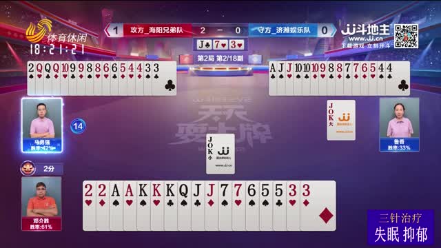 2025年09月25日《天天耍大牌》