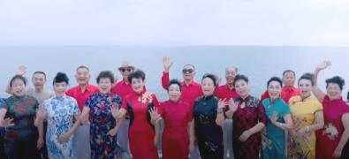山东广电乐享银龄邮轮巡演节目展播（四）