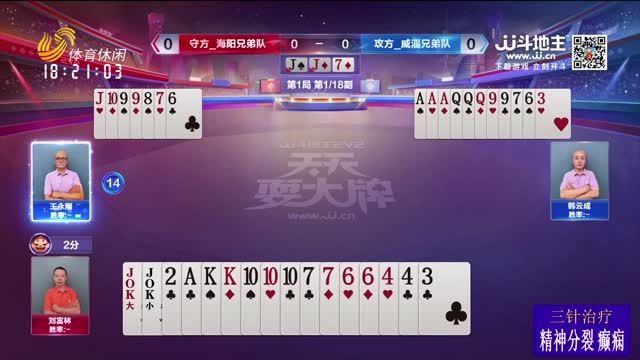 2025年09月26日《天天耍大牌》