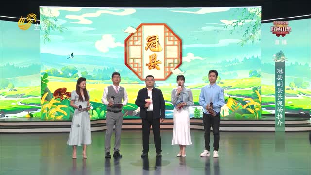 富民兴农的“人间仙草” 冠县灵芝为啥发展这么好