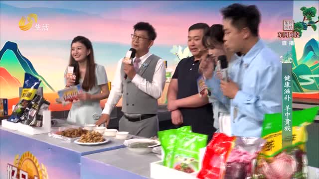 秋冬滋补新选择 冠县灵芝羊来啦