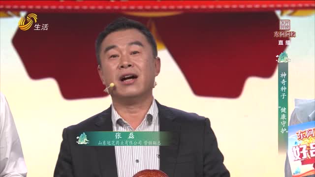 冠写灵芝文化、芝造健康生活！