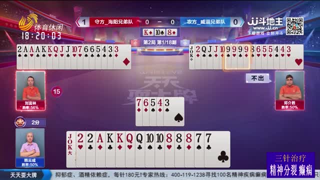 2025年09月27日《天天耍大牌》