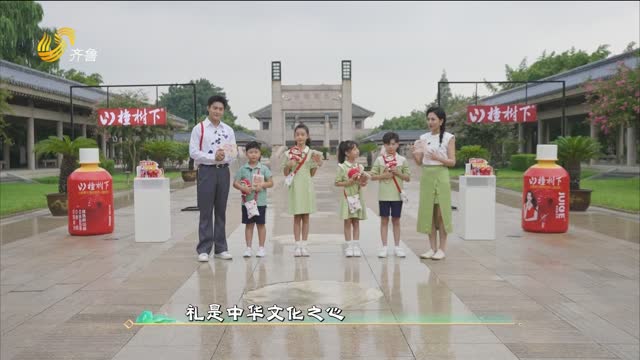 2025年09月27日《带着礼乐去旅行》完整版