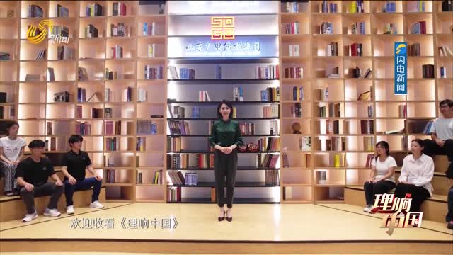 20250928《理响中国》：必胜信念——刚毅坚卓的脊梁
