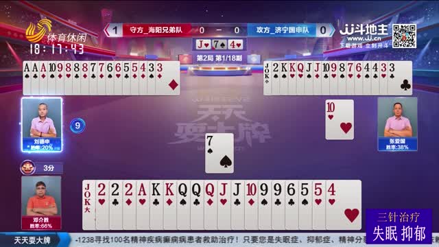 2025年09月29日《天天耍大牌》