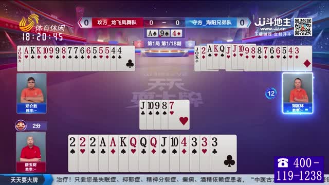 2025年09月30日《天天耍大牌》