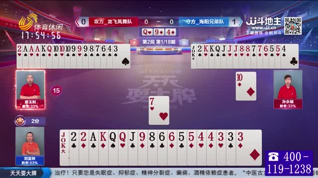 2025年10月01日《天天耍大牌》