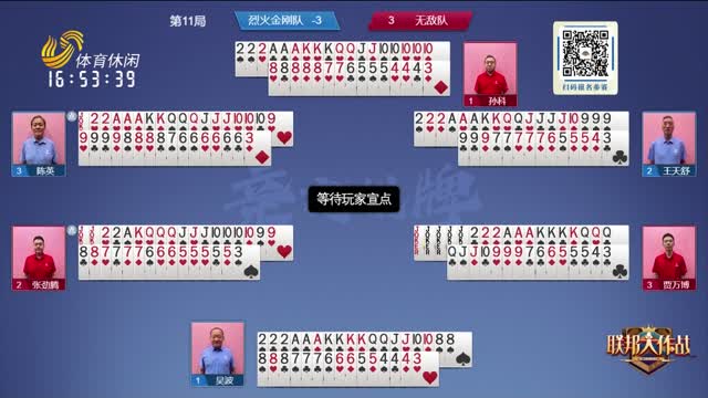 2025年10月02日《联邦大作战》完整版
