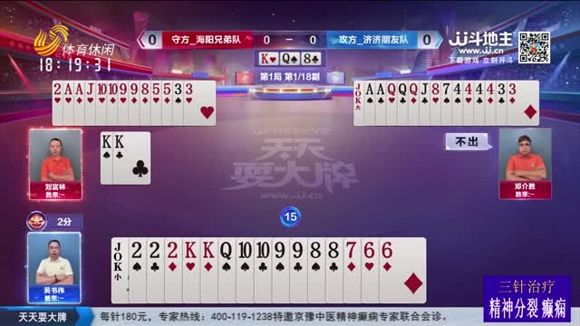 2025年10月02日《天天耍大牌》