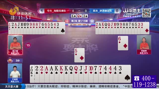2025年10月03日《天天耍大牌》