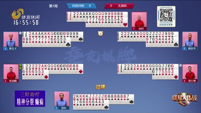 2025年10月03日《联邦大作战》完整版