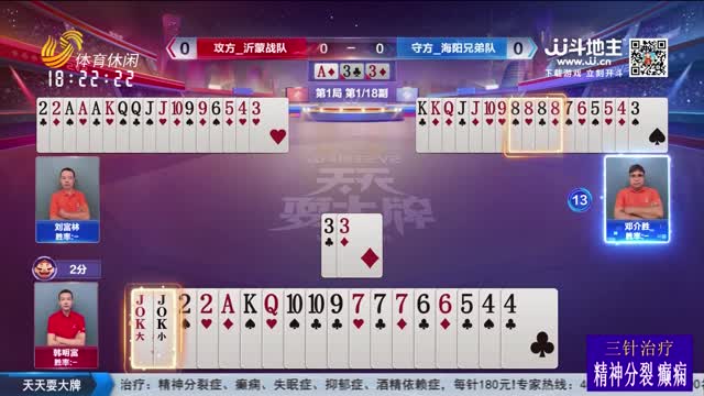 2025年10月04日《天天耍大牌》