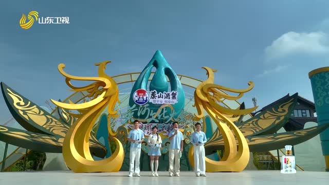 2025年10月05日《黄河文化大会·琅琊风云榜》完整版