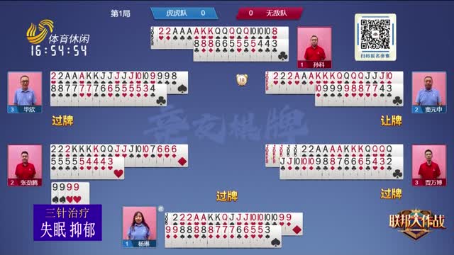 2025年10月06日《联邦大作战》完整版