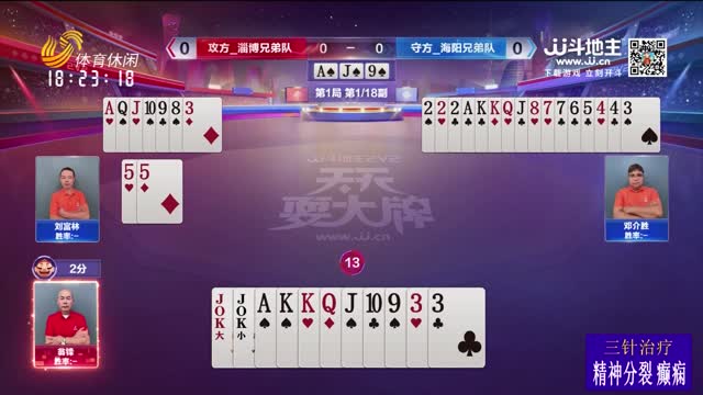 2025年10月06日《天天耍大牌》