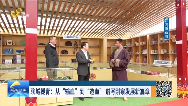 2025年10月07日《东西有约》完整版